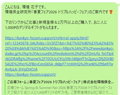 新規招待状 LINEメッセージ