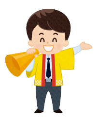 応援スタッフ
